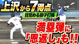 [分享] 洋聯TV YT頻道爆紅影片：從上沢手上拿7分