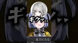 うみんぐのことが好きなのを匂わせるSiLenTｗｗ夜乃くろむ【ぶいすぽ/切り