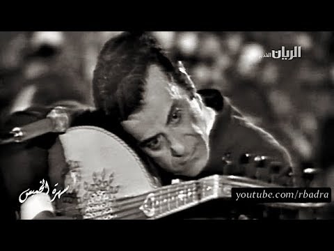 Rabeeh Oud Taqsim - HQ - Farid El Atrache تقاسيم الربيع - صوت عالي الجودة 🎧🔊 - فريد الأطرش