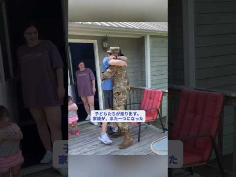 離れていた時間が長いほど、抱きしめる力は強くなる #感動の再会 #泣ける #軍人家族 #サプライズ #心温まる