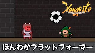 【Xanguito Aventura】おまえのようなババアがいるか！！