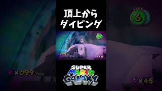 美しい導線が敷かれたパープルコイン回収【スーパーマリオギャラクシー】#shorts