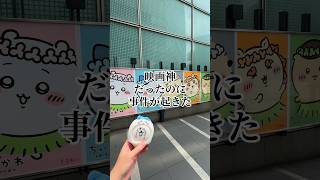 ちい沼リヴァイ #リヴァイ #ちいかわ #ガチャガチャ #声真似