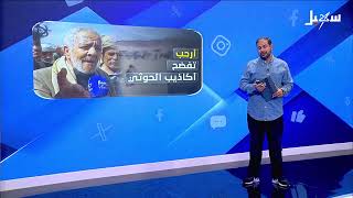 استديو سهيل | أزمة المهاجرين الأفارقة .. قضية إنسانية أم ملف أمني ؟