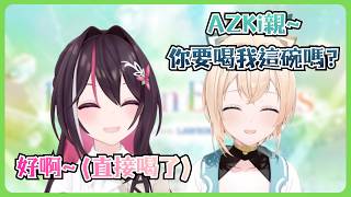 風真自認在MC環節求婚了!? 事前兩人還共喝一碗湯!?【風真いろは/ホロライブ/風真伊呂波/Hololive】
