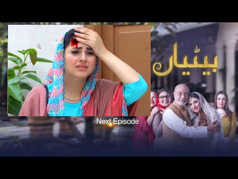 Betiyaan Episode 32 | Betiyaan Episode 32 Teaser  | Betiyaan Upcoming drama EP 32 promo