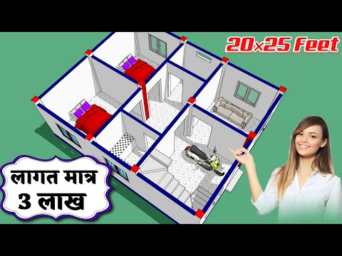 20*25 house plan 3Bhk | 20*25 house plan | 20x25 house plans 3d