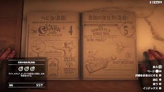 RDR2 5周目 #168