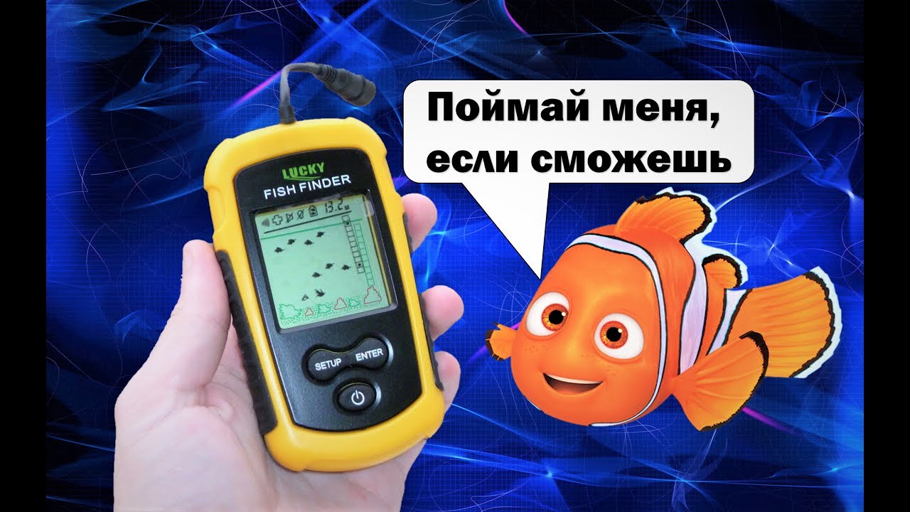 Эхолот Lucky FFC1108, желтый