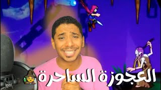 UROS: A Trip Through Shadows لعبة اوروس Part2