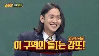 '이 구역의 돌+I' 강균성(Kang Kyun Sung) 뜬금포 선물 망치! 다들 '깨갱' 아는 형님(Knowing bros) 18회