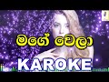 Mage Wela Shihan Mihiranga Karoke Without Voice