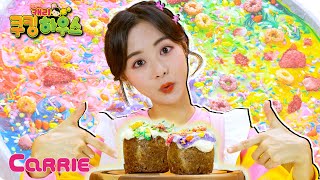 유니콘 요거트 초콜릿 타르트 만들기 | 캐리 쿠킹 하우스