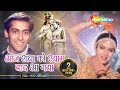 Aaj Radha Ko Shyam Yaad Aa Gaya आज राधा का श्याम Chand Ka Tukda Sridevi Sa