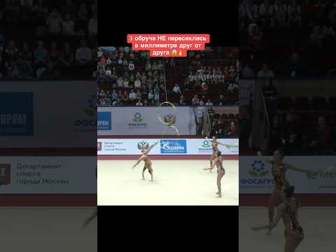 СУМАСШЕДШИЙ РАСЧЁТ!😲👏🏻 #художественнаягимнастика #топ