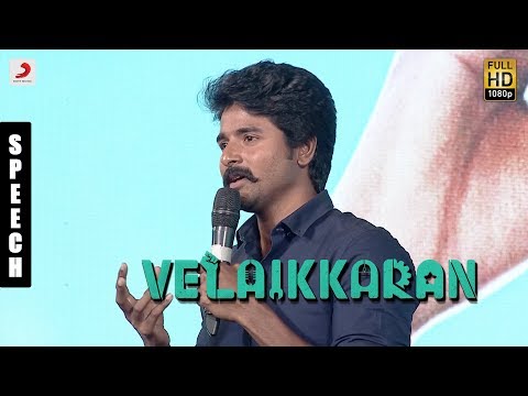 Velaikkaran Audio Launch - Sivakarthikeyan Speech