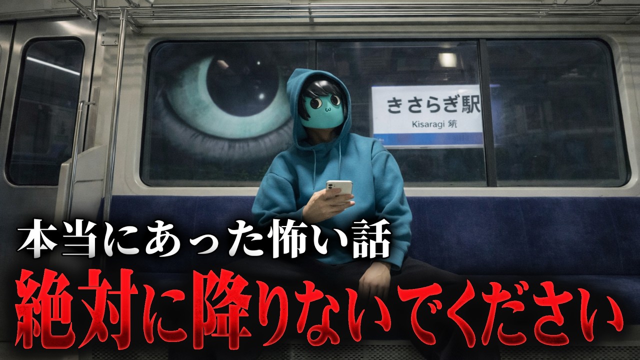 【実話】リスナーの身に実際に起きた怖い話を集めたら怖すぎた