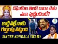 కార్తీ వల్లే ఈ గుర్తింపు Raghukula Tilaka Rara Song Singer