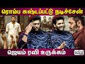 சொத்து கேட்டா கூட கொடுத்துருவாங்க கத