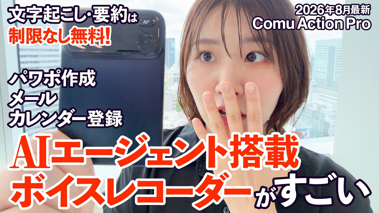 Comulytic Note Pro video 1