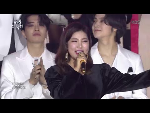 화려한 오프닝 무대! 송가인 - 축제이어라 [2019 KBS 가요대축제] 20191227