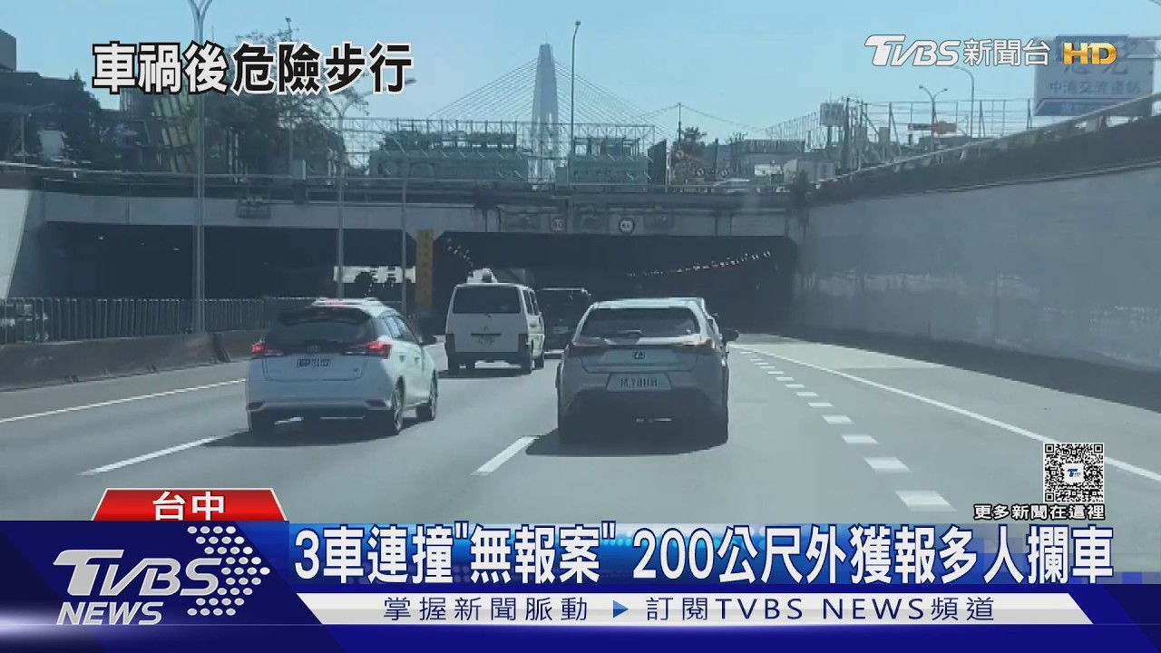 台74線3車連環撞「6人棄車狂奔」 疑逃逸移工躲查緝