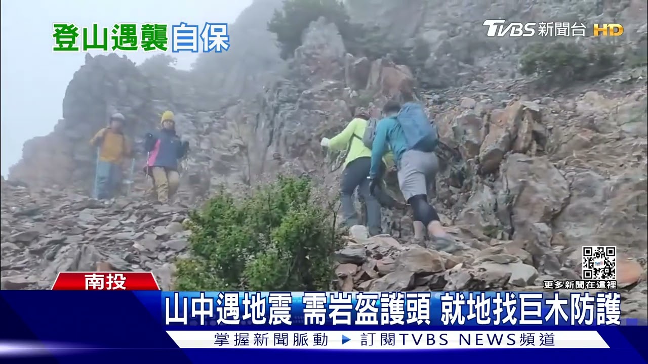 玉山最後一哩路 長碎石坡戴岩盔防落石