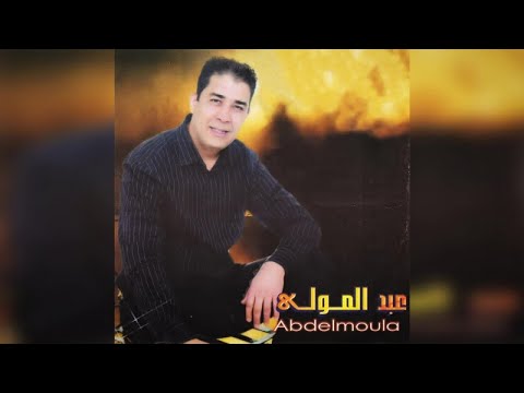 download lagu mp3 mp4 Abdelmoula Mani Zman, download mp3 Abdelmoula Mani Zman free download mp3, download mp3 Abdelmoula Mani Zman