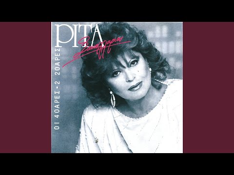 Aftoi Pou Agapisan Mono Xeroun