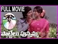 POTTELU PUNNAMMA Telugu Full Movie Murali Mohan Sri Priya Mohan Babu