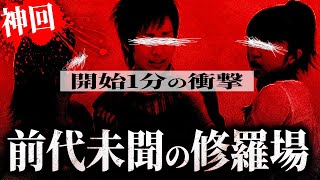 【嘘発覚】相談開始直後にコレコレが衝撃を受ける常軌を逸した状況が...理解不能な環境と救いようが無い男...