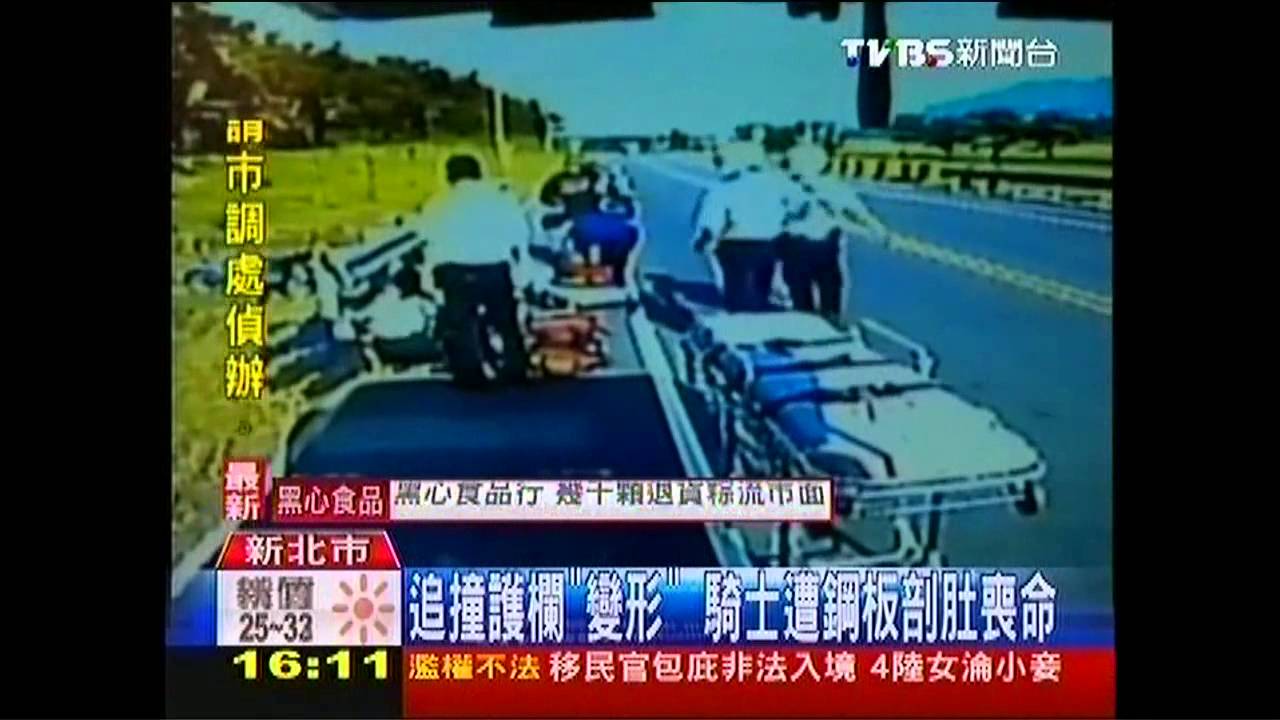 追撞護欄變形 騎士遭鋼板剖肚喪命