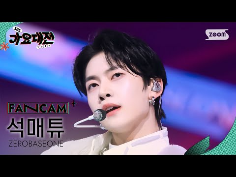 Matthew - Road Movie + GOOD SO BAD - Gayo Daejeon 2024 SBS Gayo Daejeon Winter: Merry Music