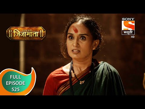 SwarajyaJanani Jijamata - स्वराज्यजननी जिजामाता - Ep 525 - Full Episode - 9th August 2021