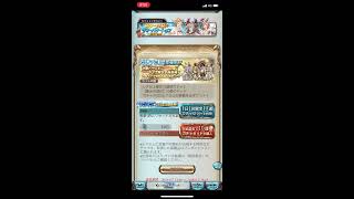 【グラブル】サマーギフトキャンペーンガチャ8日目でまさか・・・⁉