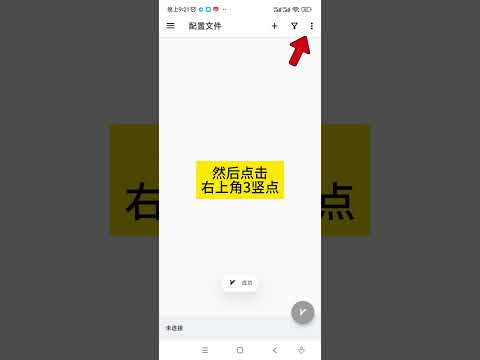安卓手机v2rayNG导入订阅教程