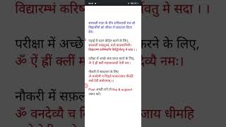 Download lagu सरस्वती माता के तीन शक्तिशाली मंत्र जो विद्यार्थीयों को जीवन में सफ़लता दिला देंगे।#mantra #shourts mp3 Download lagu सरस्वती माता के तीन शक्तिशाली मंत्र जो विद्यार्थीयों को जीवन में सफ़लता दिला देंगे।#mantra #shourts mp3