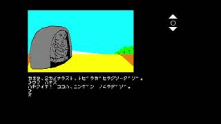 Hurry Fox (は～りぃふぉっくす) (longplay) for the NEC PC-88