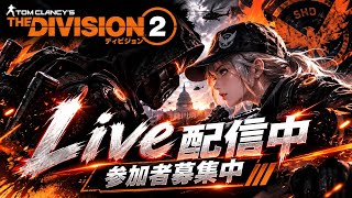 Neoのゲーム実況 ディビジョン２ [参加型]