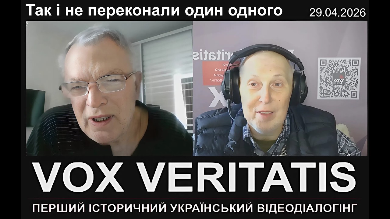 Так і не переконали один одного