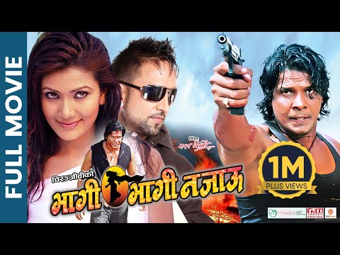 BHAGI BHAGI NAJAU || Nepali Official Full Movie || Biraj Bhatta, Jenisha KC, Suresh Maratha