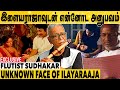 FLUTIST SUDHAKAR வாசித்த பாடல்களா இது Flutist Sudhakar Exclusive