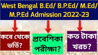 WB B.Ed Admission 2022: WB B.P.Ed Admission 2022: M.Ed: M.P.Ed: WB Govt & Private b.ed Colleges Fee