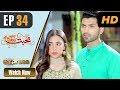 Pakistani Drama Mohabbat Zindagi Hai Episode 34 Express Entertainment Dramas Madiha