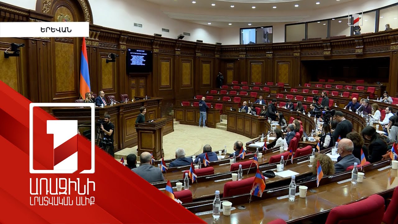 Անընդունելի է, երբ օլիգարխիան սկսում է ազդել ընտրական գործընթացների վրա. լսումներ ԱԺ-ում