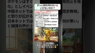 ずっと顔色伺わないといけないのか？ #政治 #政治ニュース #時事ネタ