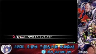 【にじ】三国志大戦生配信inユーズボウル久留米【まったり】