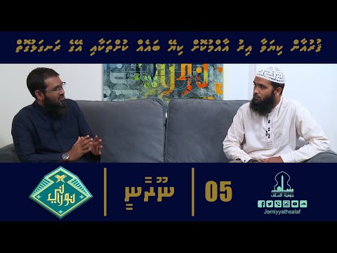 Nooraanee Ep05 - Sheikh Sameer & Sheikh Haleem