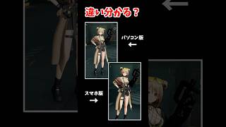 スマホ版の画質、めっちゃ綺麗じゃね？