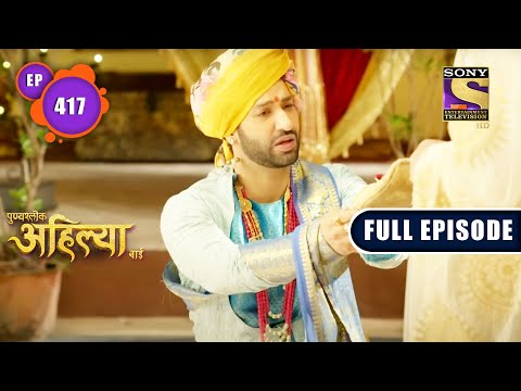 The Responsibility | Punyashlok Ahilya Bai | Ep 417 | Full Episode | 9 Aug 2022